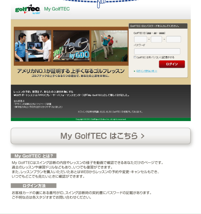 My GolfTEC
