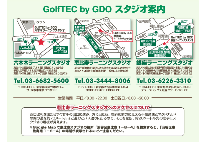 GolfTEC by GDO X^WIē