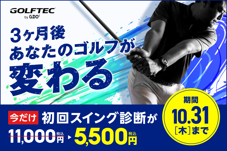 ★ゴルフダイジェストオンライン　GDOゴルフショップクーポン5000円分★ GDO ゴルフショップ用 クーポン 5000円分 ゴルフダイジェスト
