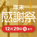 スイング診断半額＆レッスン最大20%OFF