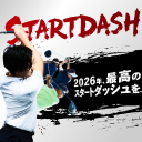 新春からはじまるレッスンキャンペーン