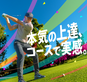 期間限定キャンペーン