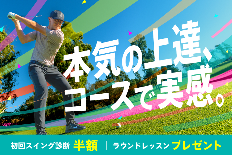 ゴルフダイジェスト・オンライン