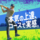 キャンペーン実施中！