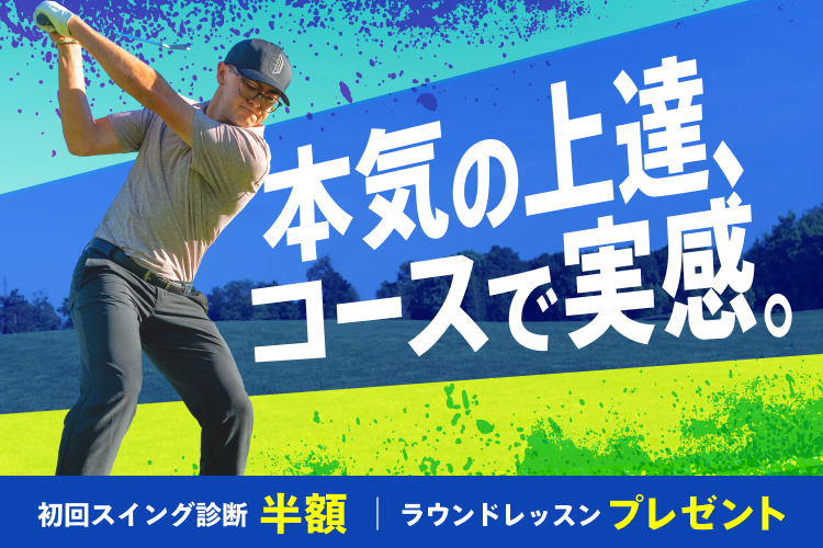 ゴルフダイジェスト・オンライン