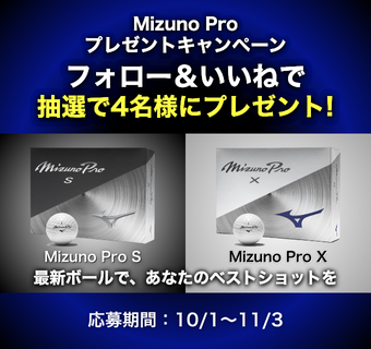 プレゼントキャンペーン