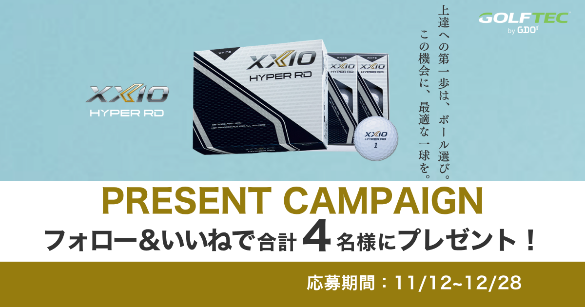 Instagramフォロー&いいねで豪華賞品をゲット！