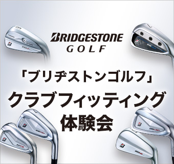 イベント情報