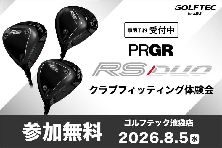 PRGR クラブフィッティング体験会
