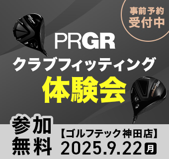 イベント情報