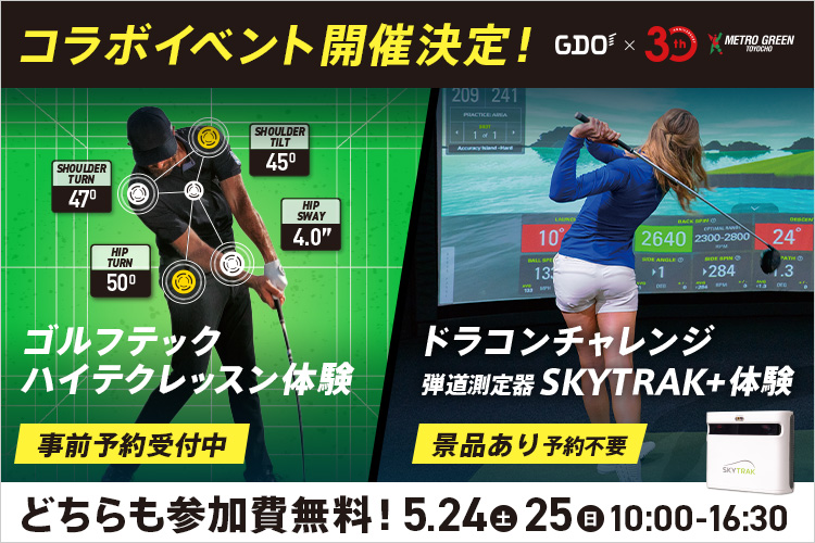 メトログリーン東陽町30周年コラボイベント