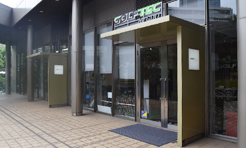 GOLFTEC by GDO 六本木 店舗外観